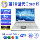 2025年5月入荷!!第10世代 Core i5 ノートパソコン 中古...(2)