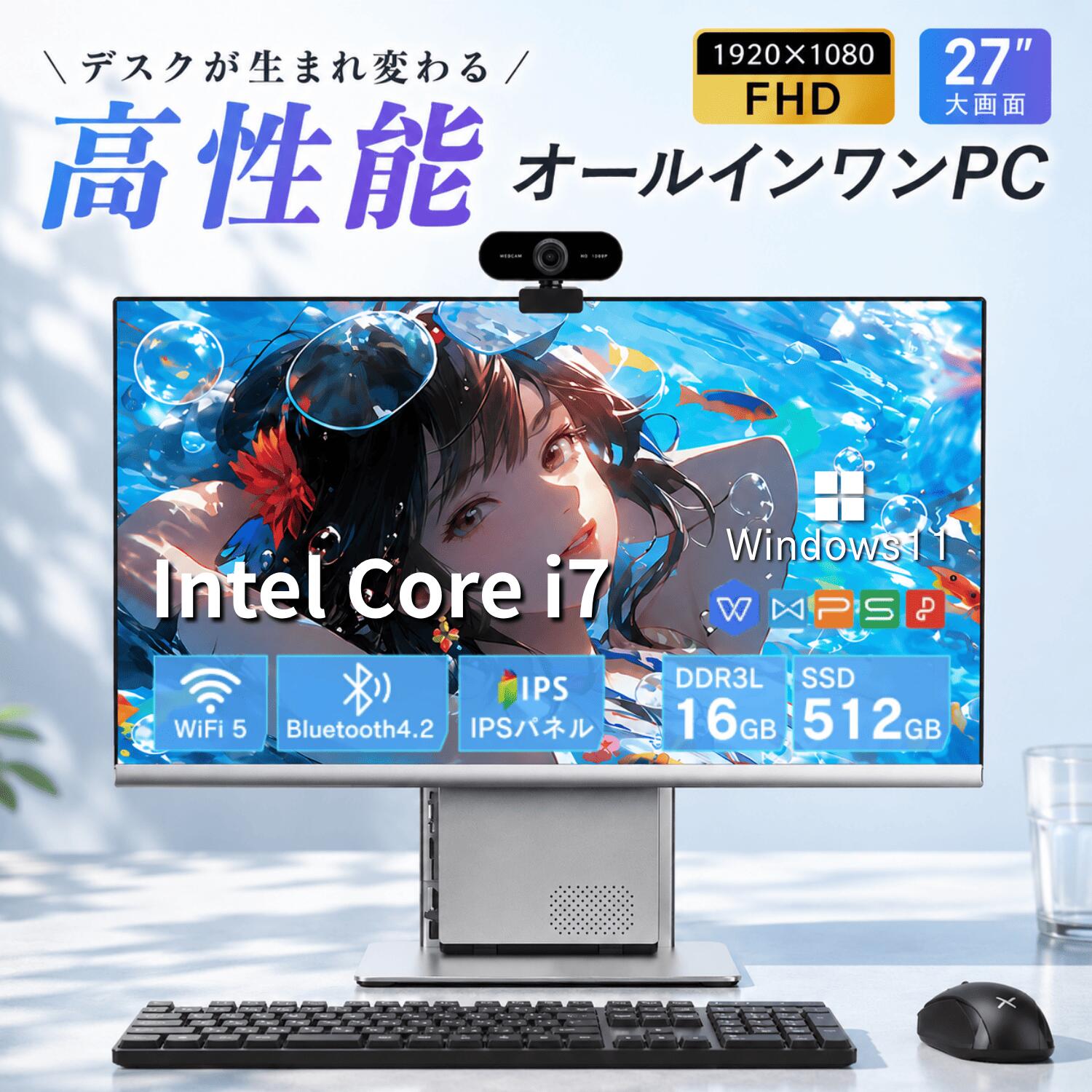 一体型 デスクトップパソコン 新品 27インチ Windows11 Office付き Core i7 第4世代 メモリ16GB SSD512GB FHD IPS液晶 日本語キーボード Bluetooth Wi-Fi 初期設定済み 在宅勤務 動画編集 外付けWEBカメラ付属