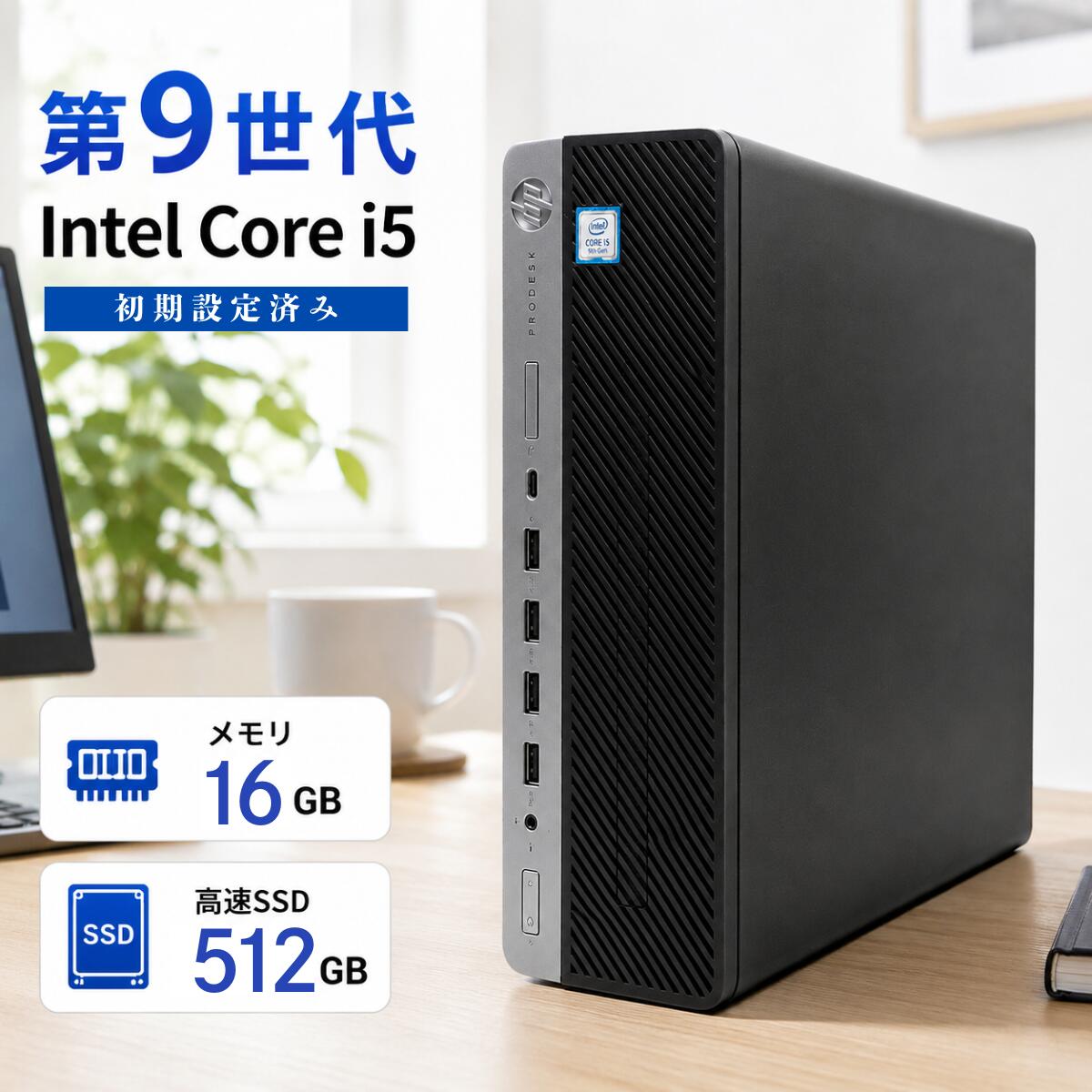 Used HP ProDesk 600 G5 Desktop PC, 9th Generation Core i5, Windows 11, Office Included, High-Performance PC, Pre-configured, 32GB RAM, 512GB SSD + 500GB HDD, HDMI, USB 3.0, Wired LAN, Ideal for Remote Work, Students, Business, and Teleworking.