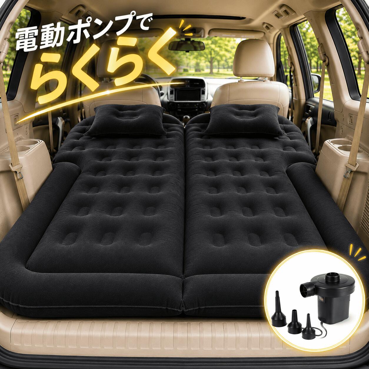 楽天市場】車中泊 マット（車用品｜車用品・バイク用品）の通販