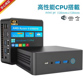 ミニPC Ryzen9 6900HX搭載 小型パソコン ミニパソコン デスクトップPC Windows11 Pro 32GB DDR5メモリ 1TB SSD Radeon 680M GPU内蔵 USB-C HDMI 有線LAN 無線LAN Bluetooth 4K出力 静音 ゲーミングPC WPS Office付 在宅 テレワーク 新品