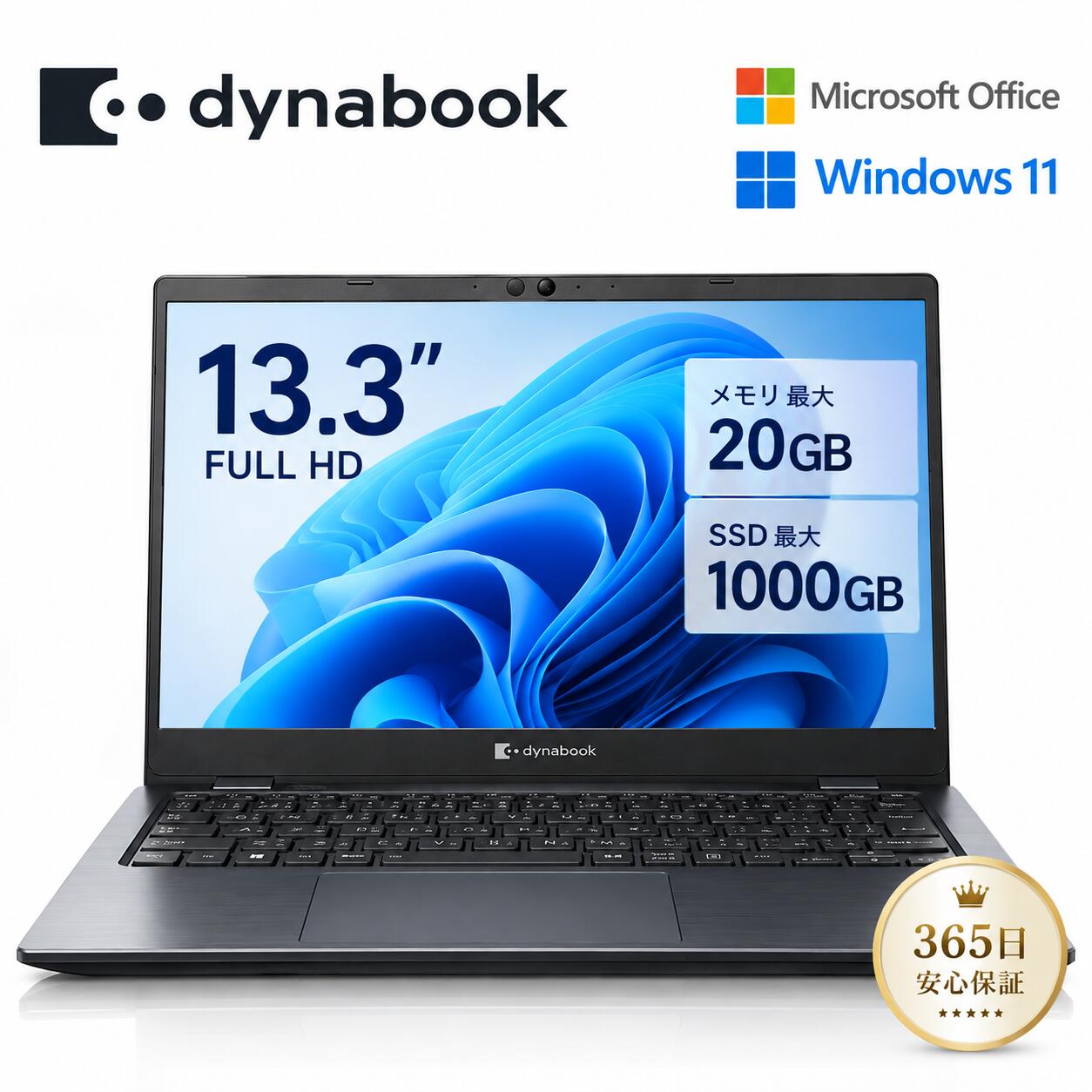 訳あり 中古ノートパソコン 東芝 dynabook G83 第10世代 Core i5 Windows11搭載 Office付き 初期設定済み メモリ最大…