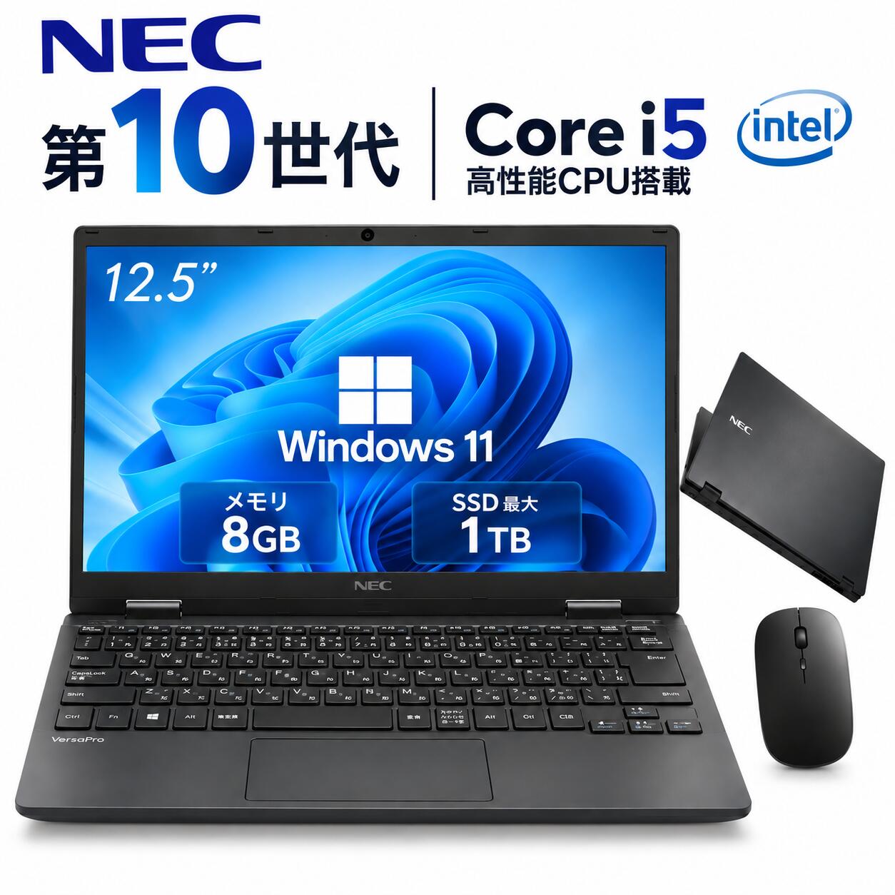 楽天市場】NEC VersaPro VKシリーズ 超軽量薄型 12.5型 Windows11