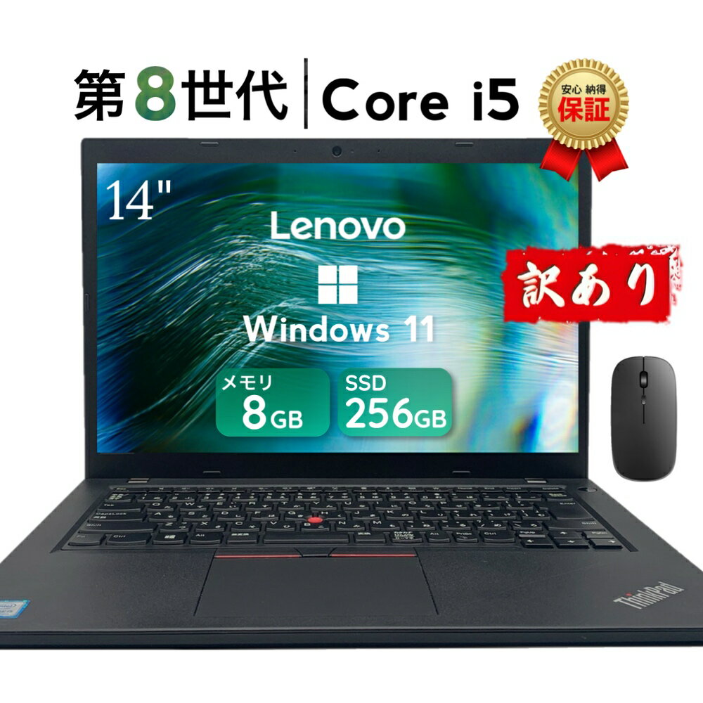 【最大2,000円オフ＆P10倍】訳あり 中古 ノートパソコン Windows11搭載 Office付き Lenovo ThinkPad L4..