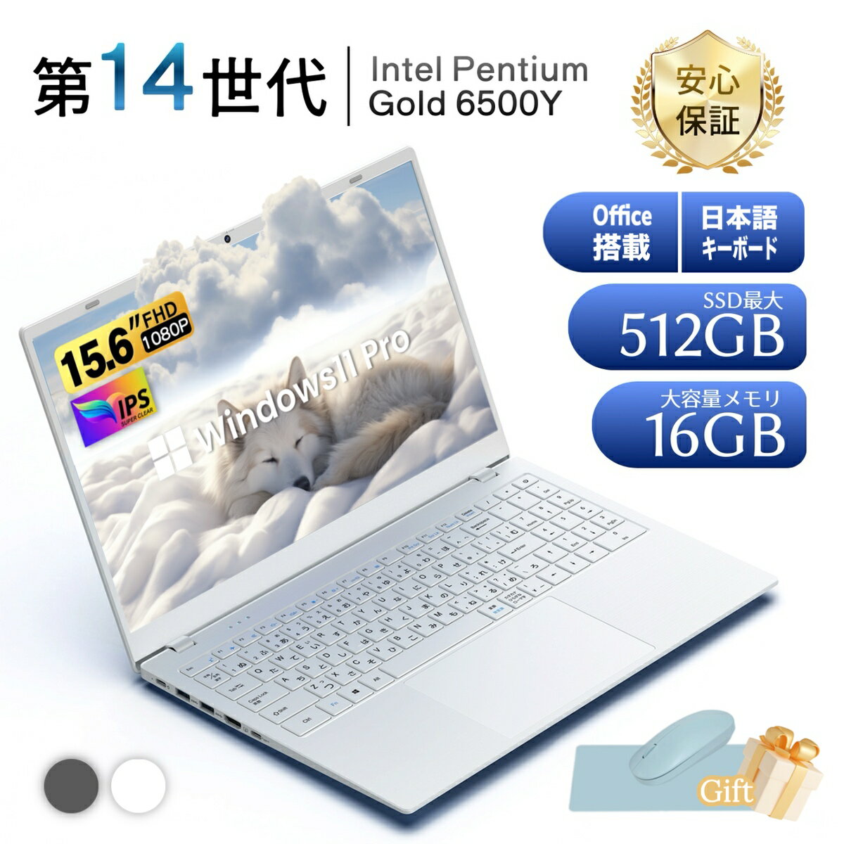 ノートパソコン 新品 Office付き 初期設定済 Windows11 日本語キーボード テレワーク 第11世代 メモリ8GB 高速SSD256GB 1TB IPS広視野角 15.6型液晶 Webカメラ テンキー付き USB 3.0 無線機能 Bluetooth 超軽量大容量バッテリー グレー ホワイト