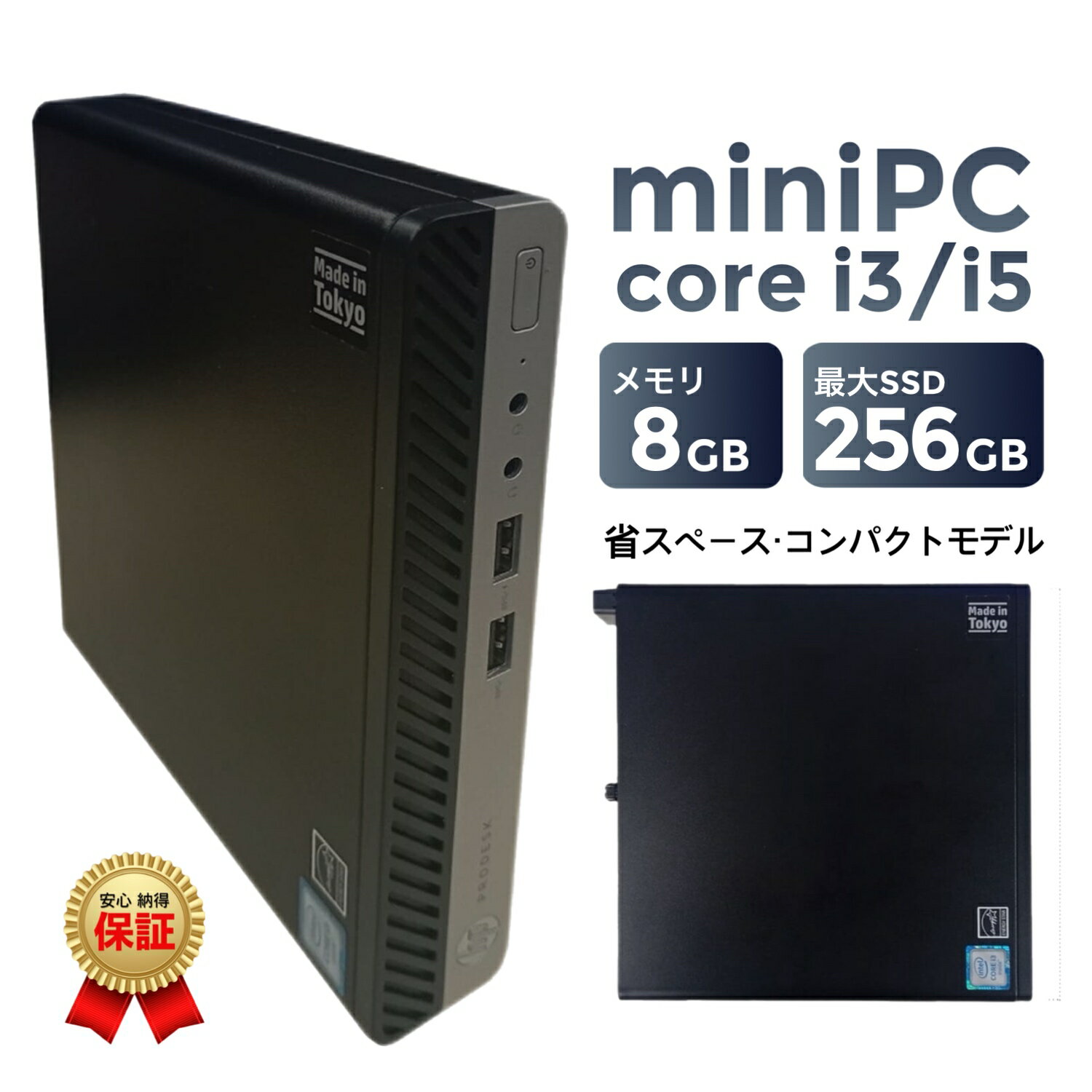 楽天市場】core i3 8gbメモリ 256gb ssdの通販