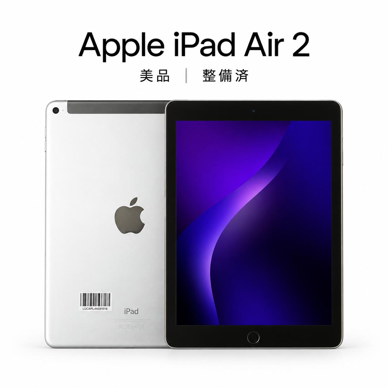 楽天市場】ipad air2 wifiモデル 32gbの通販