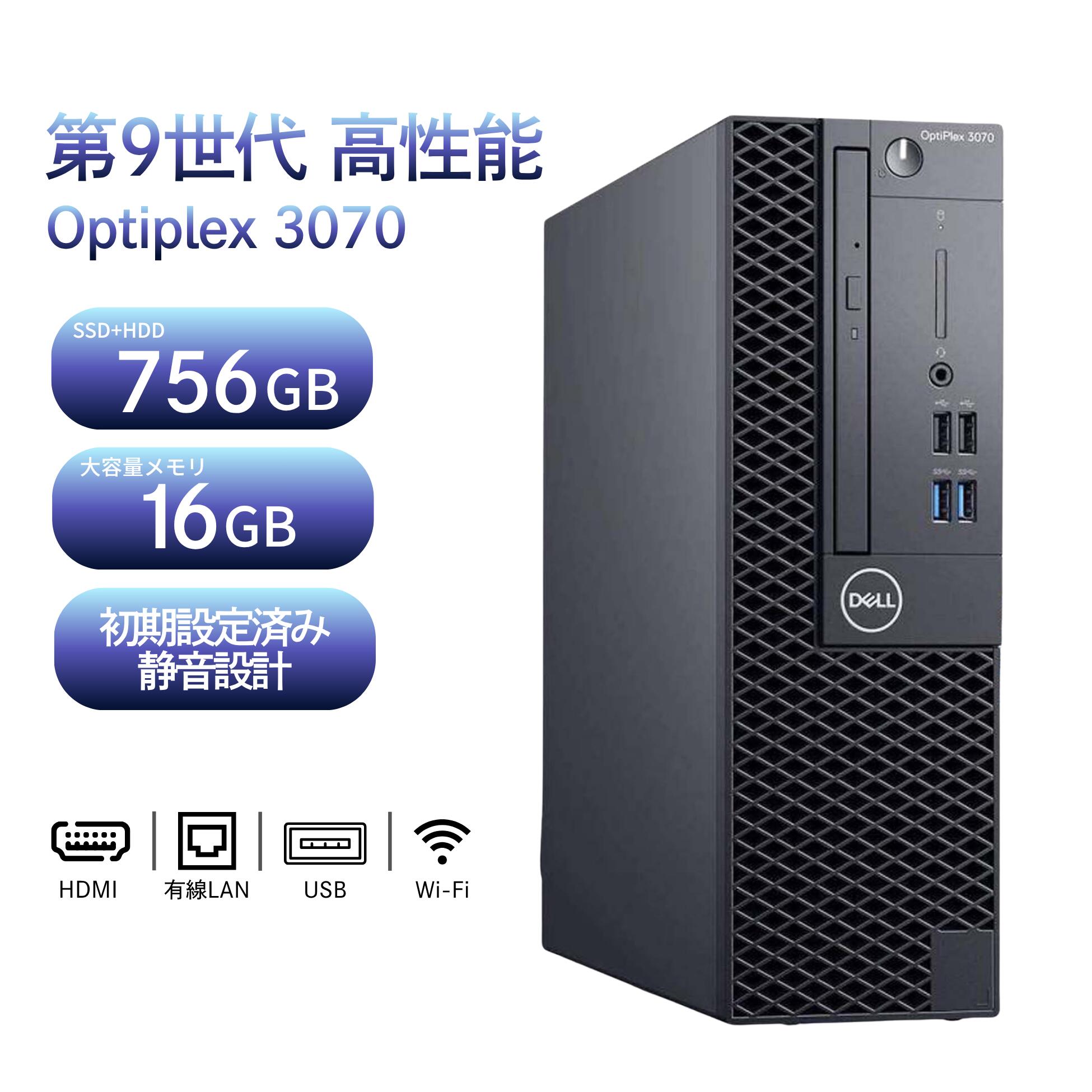 dell第九世代PC i3-9100　SSD256GB メモリー16GB グラボGT730 楽天市場】i3 9100（メーカーDell）（パソコン・周辺機器）の通販