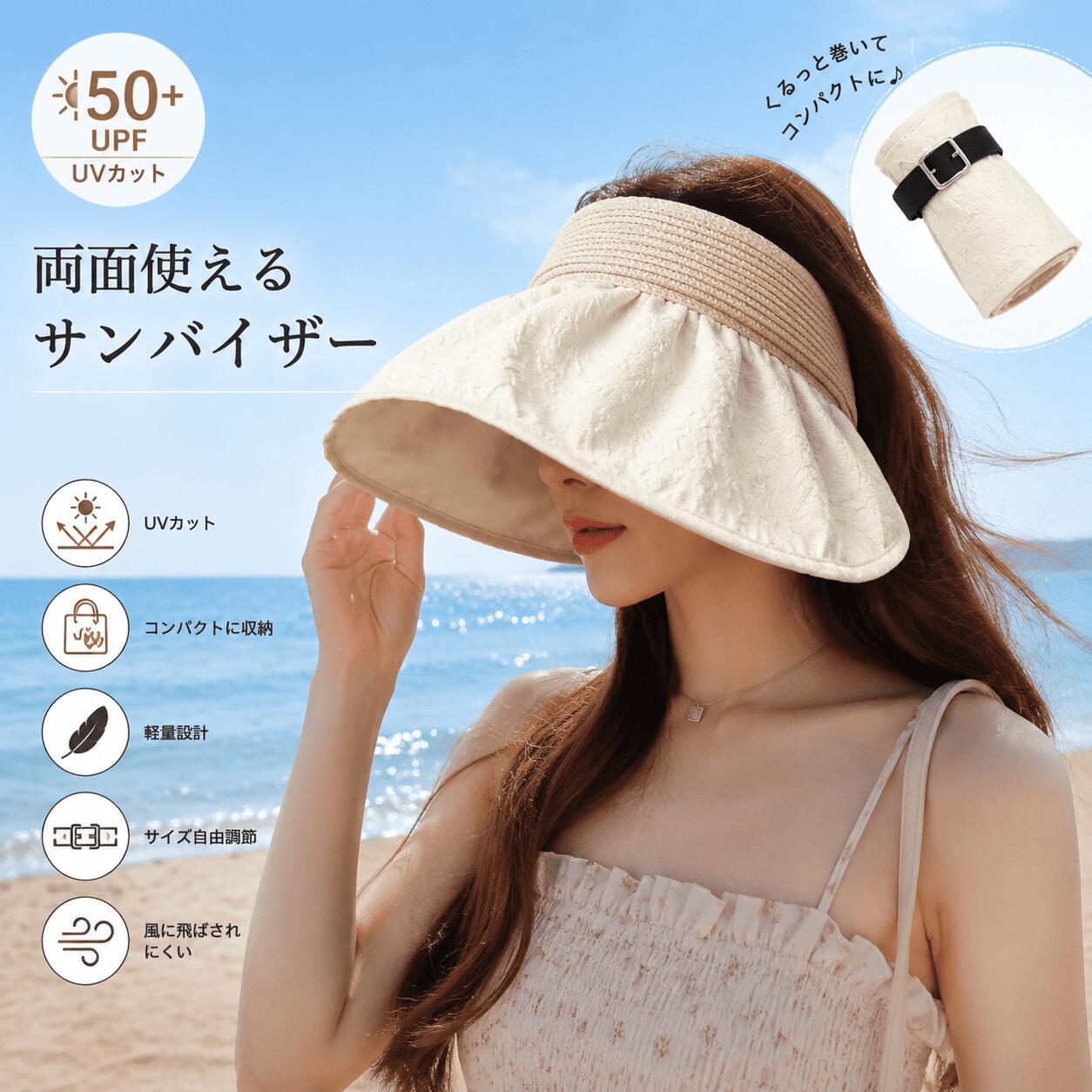 サンバイザー UVカット 帽子 レディース。つば広設計で日よけ・日除け効果抜群の99%紫外線対策。 遮熱・小顔効果を両立し、吸湿速乾・通気性に優れた軽量モデル。伸縮バンドでサイズ調整可能、折りたたみコンパクトで旅行やアウトドアにも便利。 清潔感のあるホワイトカラーで、どんなコーディネートにも馴染みます。 UV PROTECTION & ELEGANCE 光を遮り、美しさを解き放つ。小顔を叶える「つば広」サンバイザー 紫外線カット率 99％以上 特殊な遮熱素材を採用。強い日差しを跳ね返し、顔周りの温度上昇を抑制。日焼けを防ぐだけでなく、熱中症対策としても非常に優秀です。 「蒸れ」から解放される快適さ 吸湿速乾・高通気性素材を使用。汗をかいてもすぐに乾き、さらりとした肌触りが持続。伸縮バンド仕様で、締め付け感のない極上のフィット感を実現しました。 カラー ホワイト（White） 主な機能 UVカット率99%以上、遮熱効果、吸湿速乾、高通気性、軽量設計 サイズ・仕様 フリーサイズ（伸縮バンド調整）、折りたたみ可能（コンパクト収納） シーン アウトドア、旅行、お出かけ、スポーツ観戦、ガーデニング、日常使い ※商品の色味は、お使いのモニター設定等により実際の商品と異なる場合がございます。