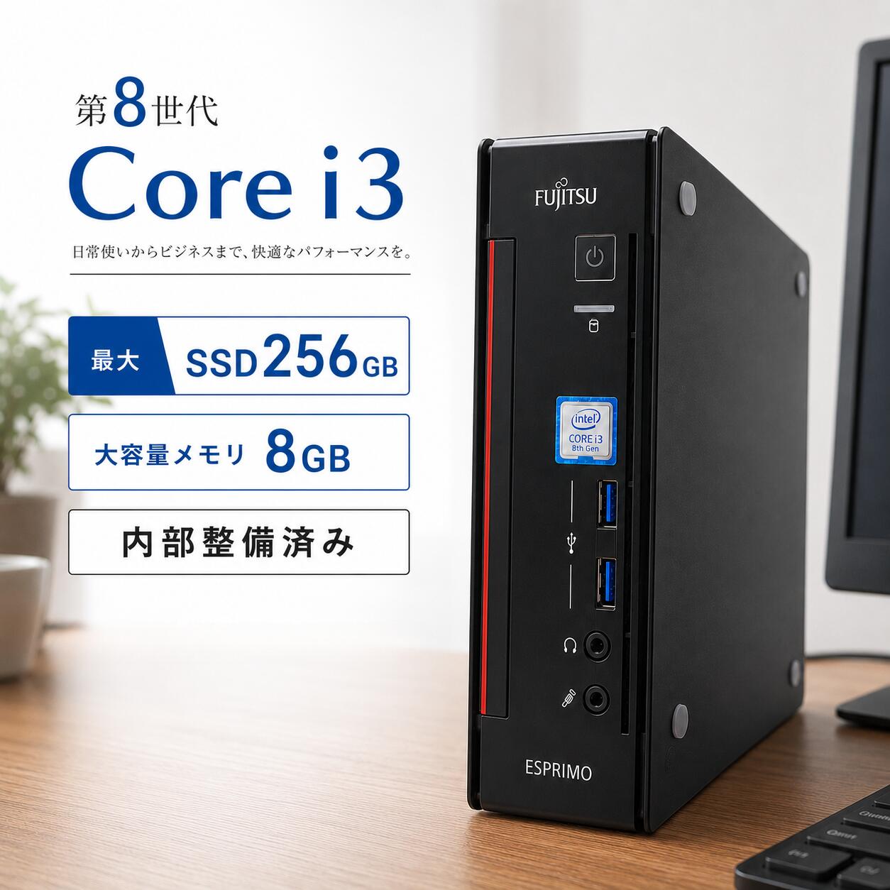 楽天市場】ミニpc（メーカー富士通）の通販