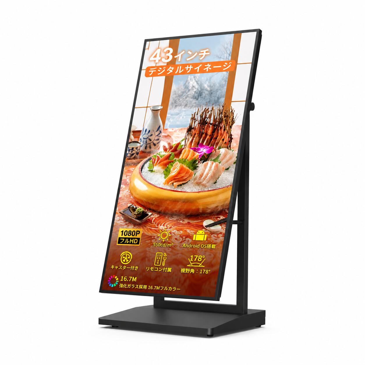 デジタルサイネージ 屋外 43インチ 43型 看板 スタンド 液晶ディスプレイ 飲食店 店舗用 集客 フルHD Android OS搭載 Wi-Fi USB 動画再生 内蔵スピーカー キャスター付き リモコン操作 強化ガラス 電子看板