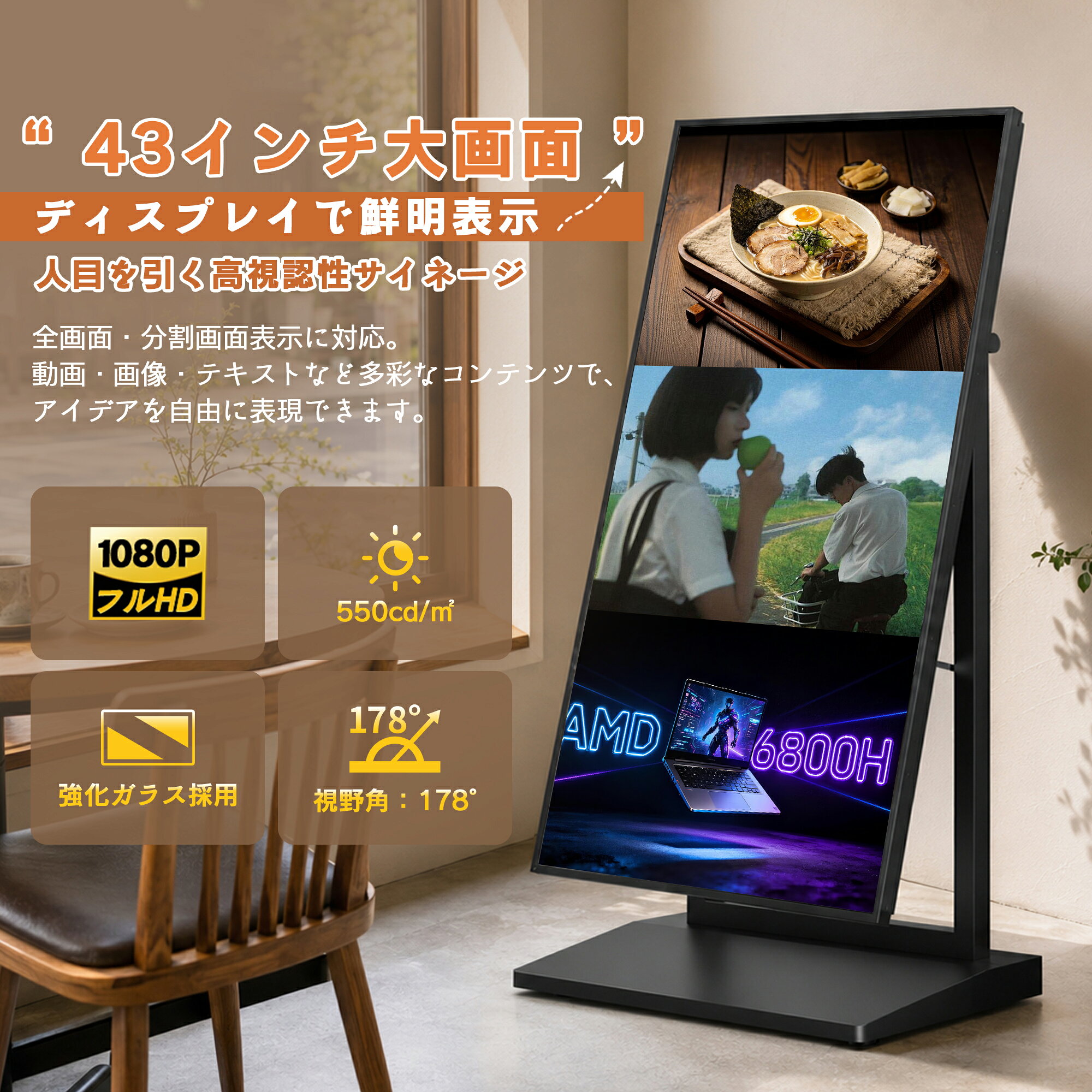 デジタルライフストアのデジタルサイネージ 屋外 43インチ 43型 看板 スタンド 液晶ディスプレイ 飲食店 店舗用 集客 フルHD Android OS搭載 Wi-Fi USB 動画再生 内蔵スピーカー キャスター付き リモコン操作 強化ガラス 電子看板｜アングル2