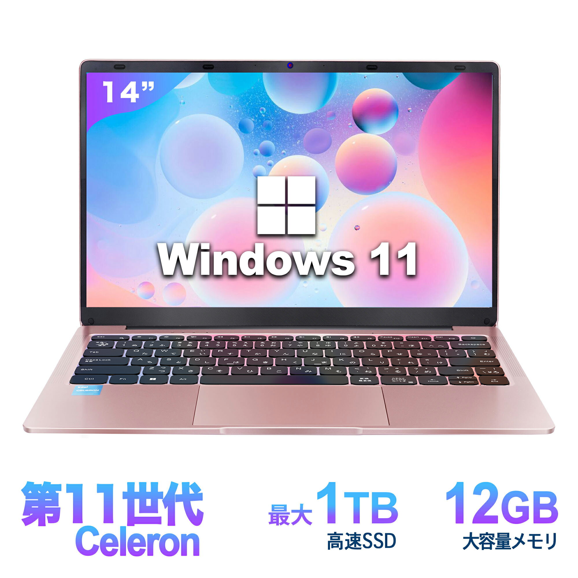 ノートパソコン ノートパソコン 新品 Office付き 初心者向け 初期設定済 Windows11 Pro 日本語キーボード Intel n3350 メモリ 12GB 高速SSD 256GB 14型液晶 Webカメラ USB3.0 miniHDMI 無線機能 Bluetooth 軽量 大容量バッテリー PC ローズゴールド