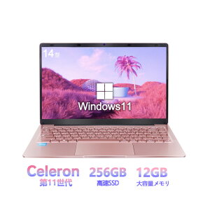 【2023年 新モデル】 ノートパソコン 新品 Office付き 初心者向け 初期設定済 Windows11 Pro 日本語キーボード Intel N3350 メモリ 12GB 高速SSD 256GB 14型液晶 Webカメラ zoom USB 3.0 miniHDMI Wi-Fi Bluetooth 超軽量 大容量バッテリー PC 女性人気 ローズゴールド