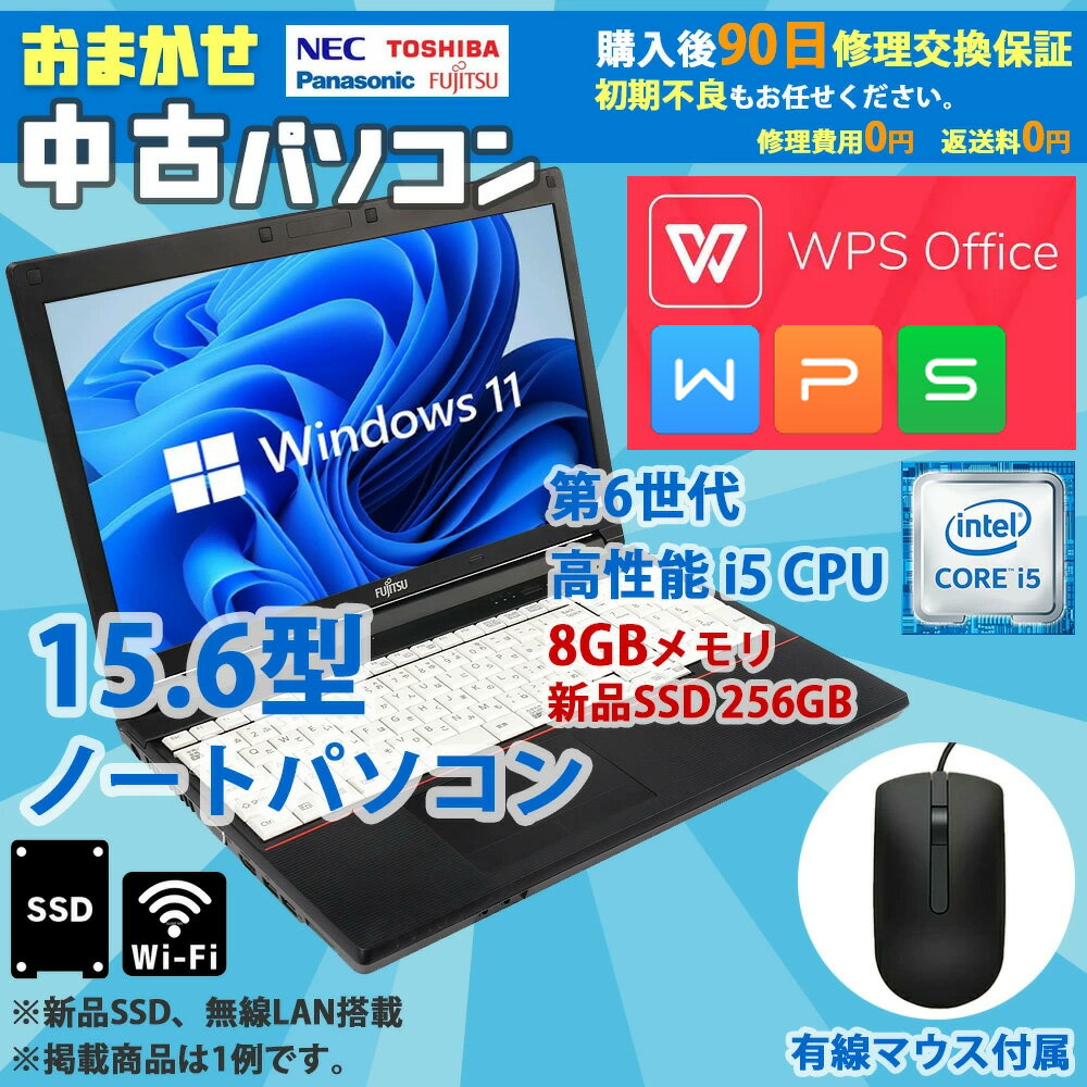 Win11搭載 中古ノートパソコン 中古パソコ...の紹介画像2