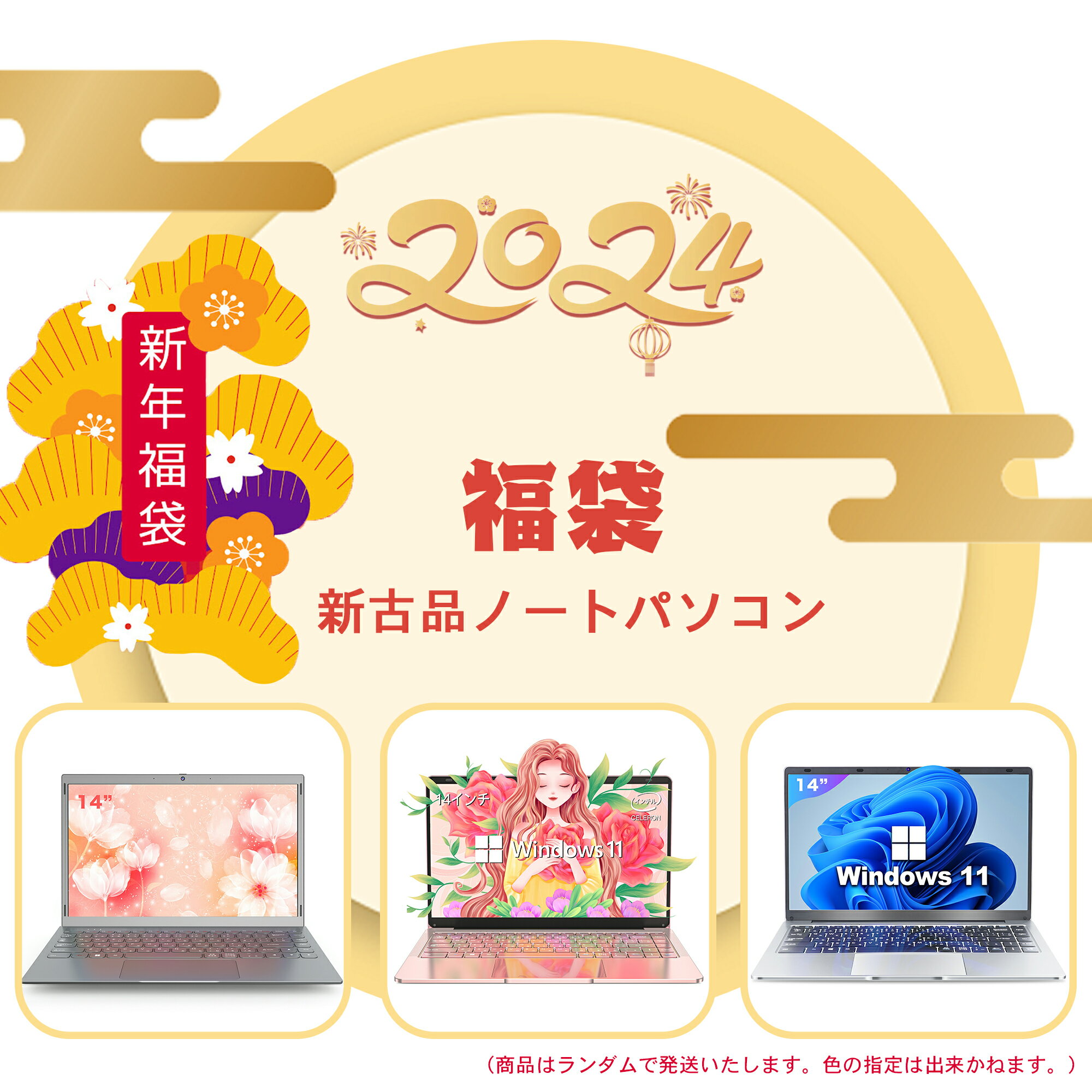 【月間優良ショップ受賞】【新古品】ノートパソコン Windows11 ノートPC 14インチノートパソコン 6GB 256GB パソコンOffice搭載 薄型ノートPC インテルCeleron 第11世代 日本語キーボードデュアル USB3.0/WIFI/Bluetooth テレワーク応援/初心者向けのサムネイル