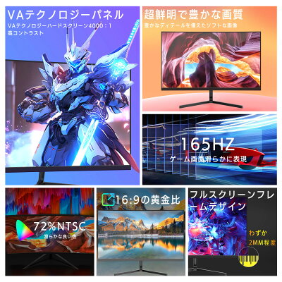 【マラソン限定!最大30%OFFクーポン】ゲーミングモニター 27インチ 27型 曲面 湾曲 フレームレス 液晶ディスプレイ パソコンモニター ゲームモニター 曲面モニター 湾曲モニター 165Hz 高速リフレッシュレート PS4/PS5/Switch対応 新品 - Image 2