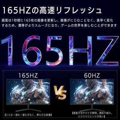 【マラソン限定!最大30%OFFクーポン】ゲーミングモニター 27インチ 27型 曲面 湾曲 フレームレス 液晶ディスプレイ パソコンモニター ゲームモニター 曲面モニター 湾曲モニター 165Hz 高速リフレッシュレート PS4/PS5/Switch対応 新品 - Image 3