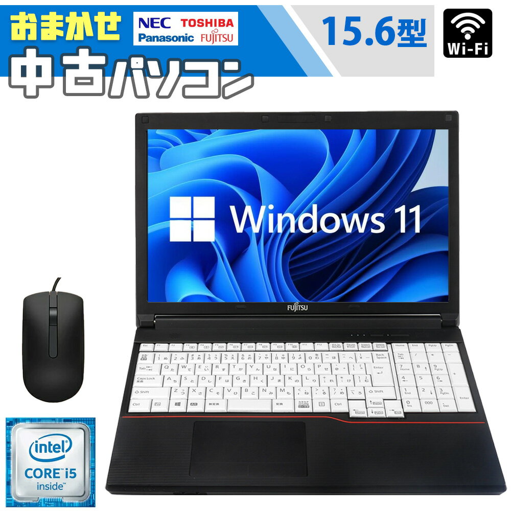 Win11搭載 中古ノートパソコン 中古パソコン office付き 初心者向け 中古ノートPC インテル Core i5 第六世代 初期設定不要 メモリ8GB/..