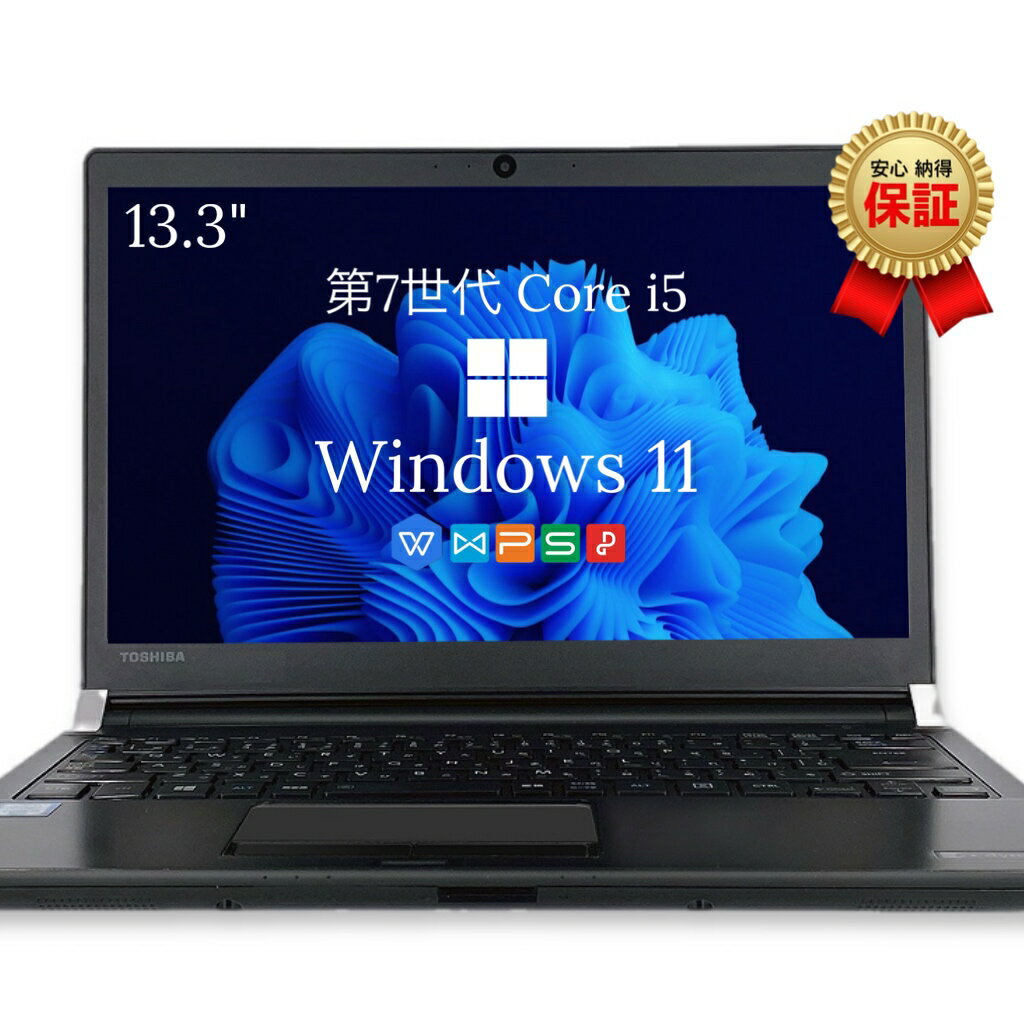 ノートパソコン 中古 Windows11搭載 Office付き Toshiba R73 第6・7世代 Core i5 13.3型 メモリ8GB 新品SSD512GB 初期設定済み モバイルPC 軽量 薄型