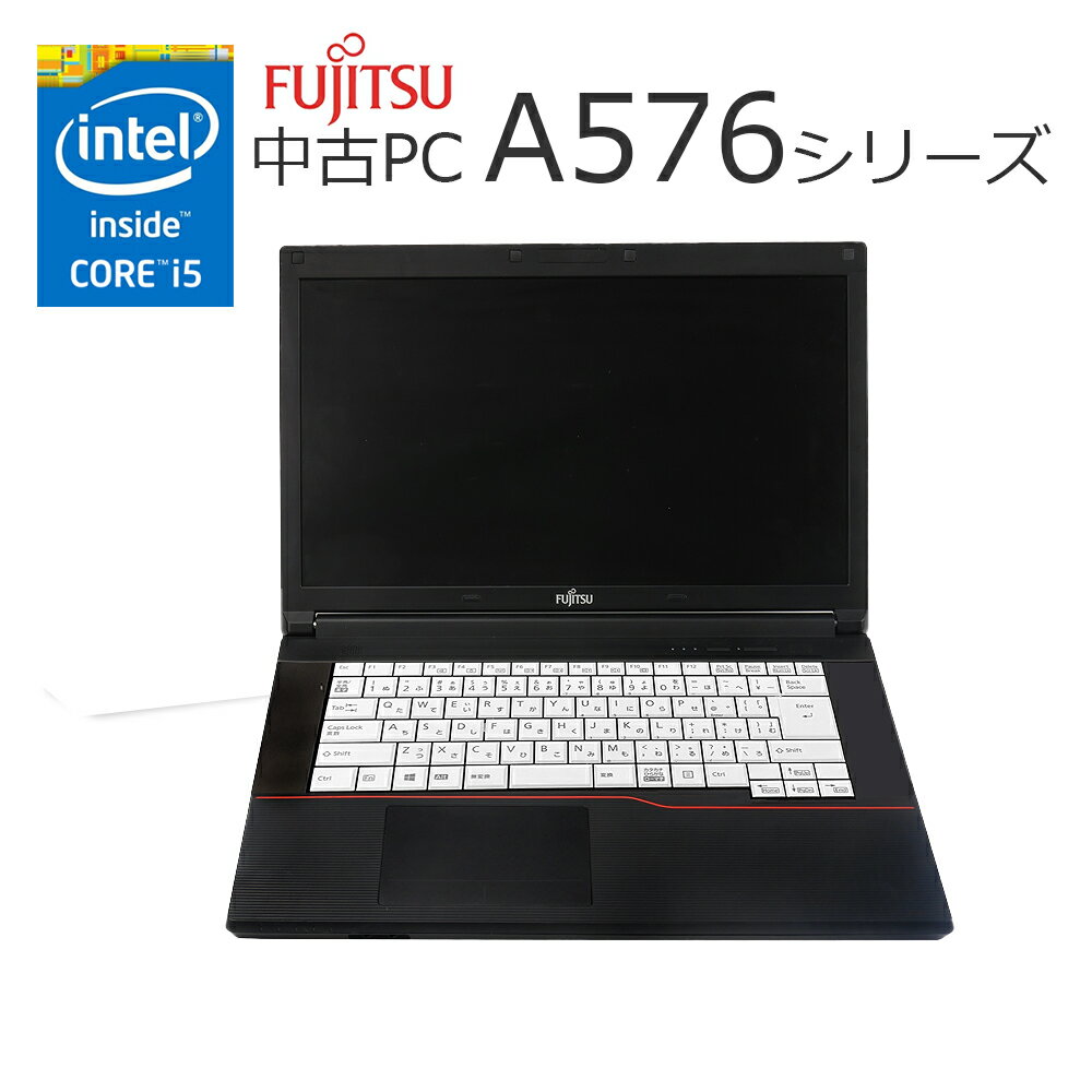 Win11搭載 中古ノートパソコン 中古パソコン office付き 初心者向け 中古ノートPC 富士通 A576 HD 第6世代Core i5 初期設定不要 メモリ..