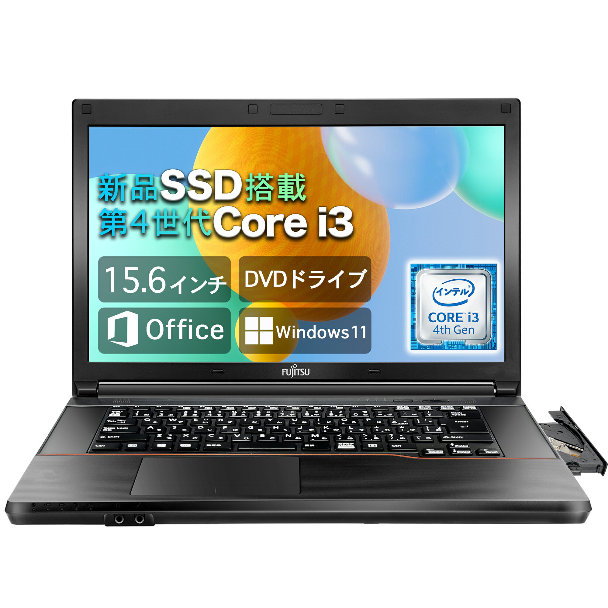 中古ノートパソコン office付き 中古パソコン ノートPC【Win11搭載】富士通A574 第4世代Core i3 新品メモリー4GB/8GB//新品SSD128GB/25..