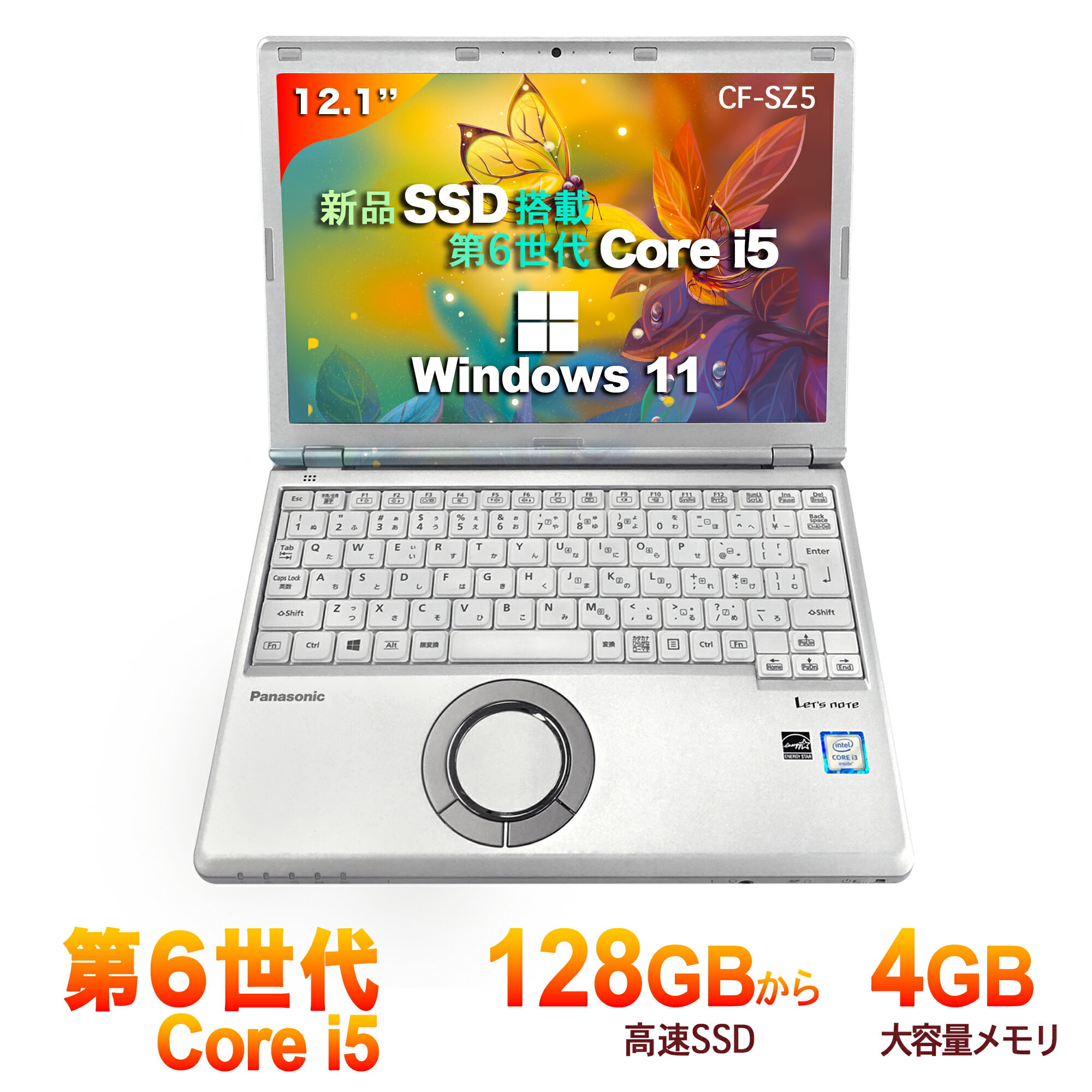 Win11搭載 中古パソコン 中古ノートパソコン office付き Panasonic CF-SZ5 第六世代Core i5 【Windows 11搭載】メモリー4GB SSD256GB 12インチ液晶 無線LAN搭載 HDMI 初期設定不要 初心者向け 中古ノートパソコン ノートPC office付き テレワーク応援 在宅勤務