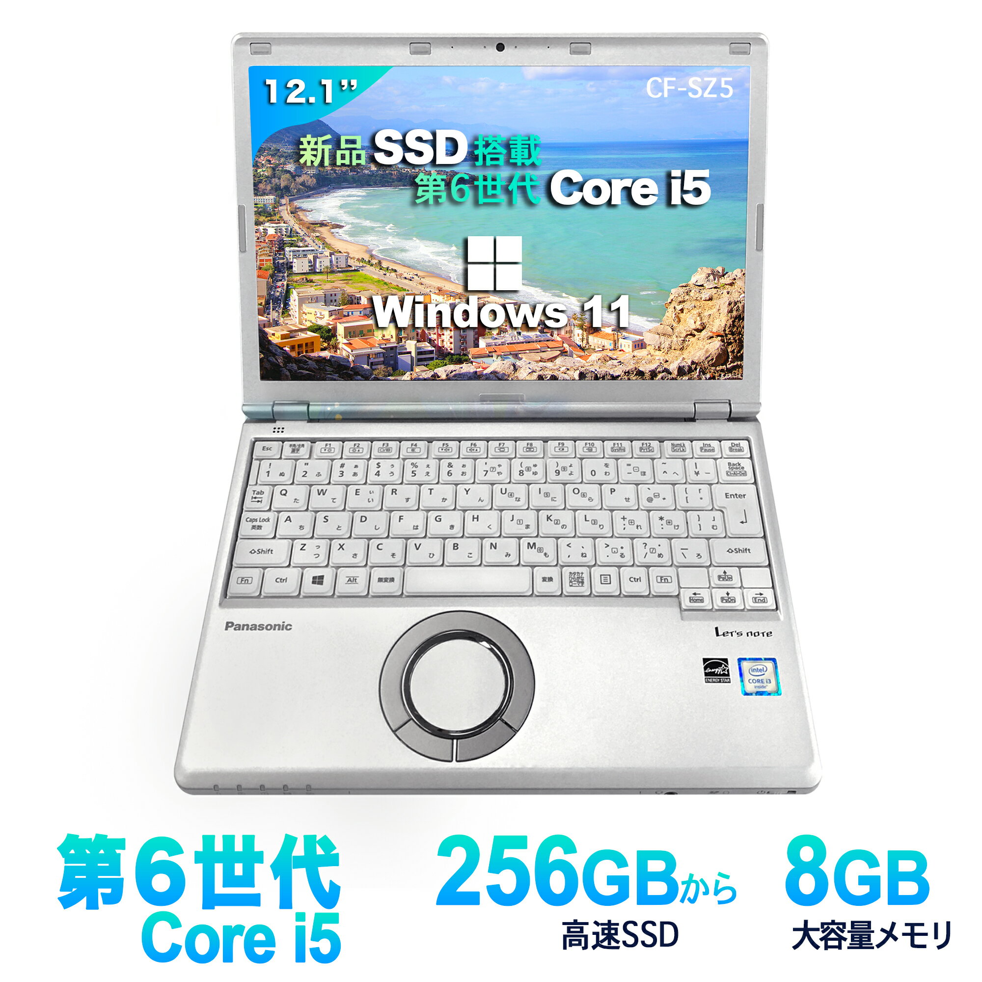 Win11搭載 中古パソコン 中古ノートパソコン office付き Panasonic CF-SZ5 第六世代Core i5 【Windows 11搭載】メモリー8GB SSD256GB 12インチ液晶 無線LAN搭載 HDMI 初期設定不要 初心者向け 中古ノートパソコン ノートPC office付き テレワーク応援 在宅勤務