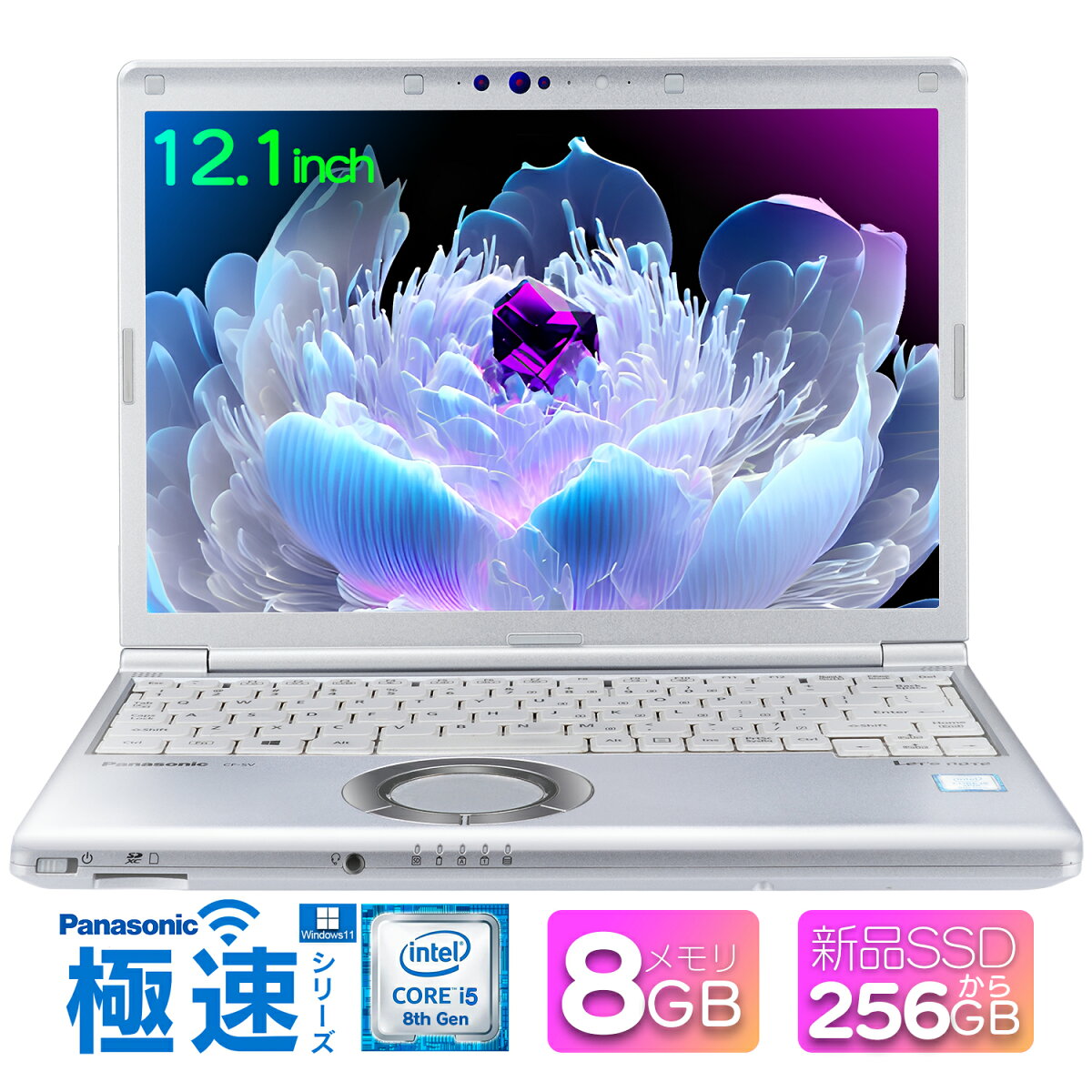 【マラソン限定!最大30%OFFクーポン】ノートパソコン office付き 中古 Windows11 初心者向け 初期設定不要 パソコン Panasonic CF-SV7 シリーズ 第8世代 CPU Core i5 メモリ8GB 新品SSD256GB 増設可能 12インチ液晶 Wi-Fi HDMI ノートPC レッツノート 大手国産メーカー
