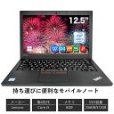 中古ノートパソコン Windows11 WPS レノボ X260シリーズ 高速CPU 第6世代Corei5 12.5インチ 安心大手メーカー 軽量薄型 laptop 内蔵カメラ WIFI Bluetooth USB2.0 HDMI 初期設定不要 初心者向け 在宅勤務 テレワーク Zoom対応可能 ノートPC メモリ 8GB SSD 256GB