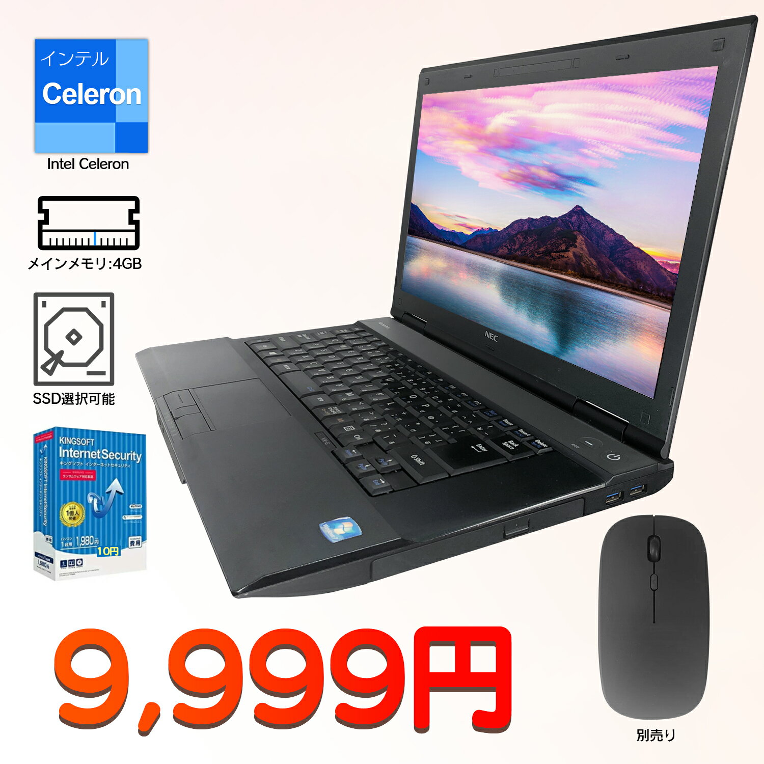 Win11搭載 中古 ノートパソコン office付き 初心者向け 初期設定不要 ノートPC インテル Celeron以上 メモリ4GB以上 新品SSD128GB以上 15.6インチ 無線LAN搭載 中古パソコン マウス無料付属 テレワーク応援 NEC など テンキー非搭載