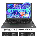 Win11搭載 中古ノートパソコン ノートPC WPSOffice付き Core i5 第8世代 レノボ L580メモリ8GB /16GB SSD256GB /512GB 15.6型 指紋認証　初心者向け 初期設定済 テンキー付き ノートPC パソコン ノート 中古パソコン 中古PC