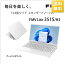 富士通 15.6型ノートパソコン FMV Lite 3515 H3(Celeron 8GB 256GB SSD Officeあり)アーバンホワイト FMV3515H3W[10000円キャッシュバック]