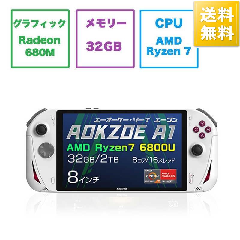 ゲーミングモバイルパソコン A1 ルナホワイト [8.0型 Windows11 Home AMD Ryzen 7 メモリ:32GB SSD:2TB] A1W-…[10000円キャッシュバック]