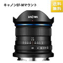 ZERO-D 9mm F2.8 LAOWA LAO0028