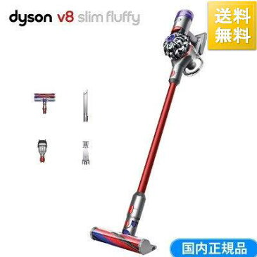 ダイソン 掃除機 Dyson V8 Slim Fluffy SV10KSLM ニッケルアイアンレッド サイクロン式 コードレスクリーナー