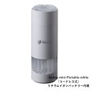 エアドッグ 持ち運べる 超小型 空気清浄機 エアドック 空気清浄機【バッテリー内蔵】コードレス 【Airdog mini portable】車 車内 ハウスダスト 花粉 ウィルス 軽量 梅雨 コンパクト 静音 静か 引越し祝い 新築祝い 転勤祝い