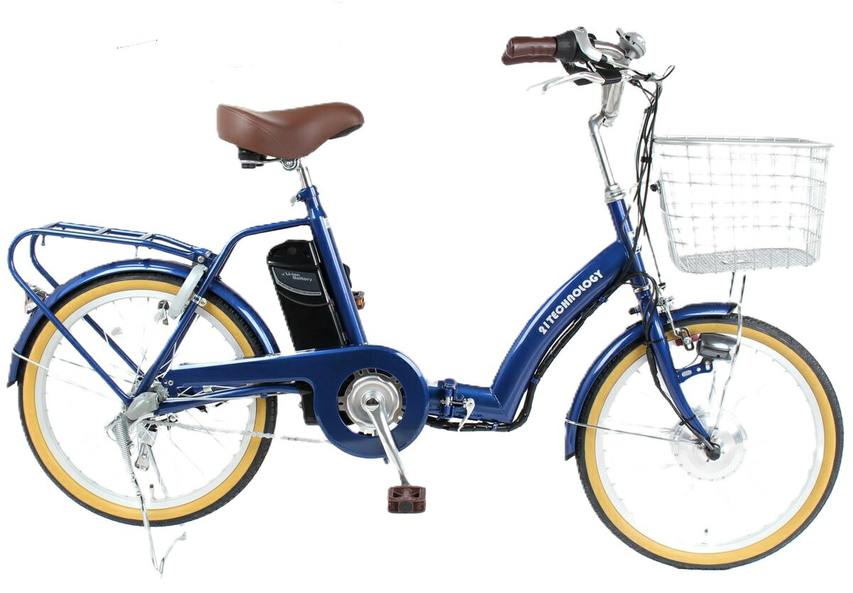電動自転車 折りたたみ 【20インチ】電動自転車 電動アシスト自転車 軽量 DA203-CB コバルトブルー【21テクノロジー】バッテリー搭載 リチウムイオンバッテリー 母の日 ギフト 贈り物【電動自転車】