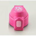 象印マホービン 象印ステンレスクールボトル せんカバーセット(せんとストローは別売)BS174802L-05
