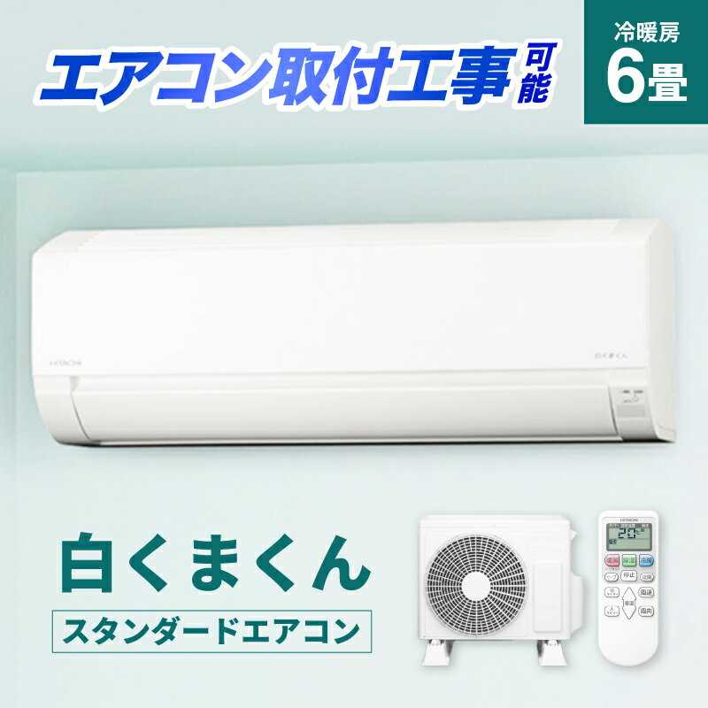 楽天市場】日立エアコンras 22の通販 楽天市場】日立エアコンras 22の通販
