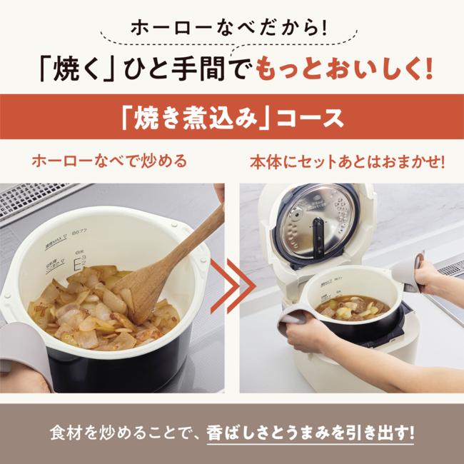 象印 ホーロー電気調理なべ クリーム EL-NS23-CA