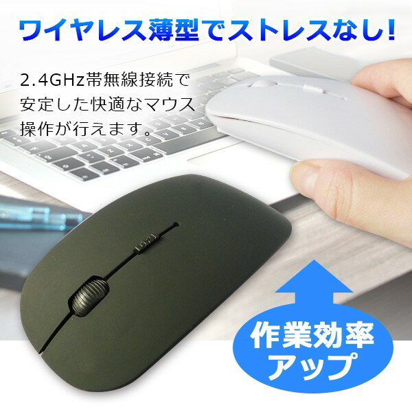 【送料無料】■光学式小型ワイヤレスマウス■ワイヤレス 光学 コンパクト 無線 マイクロレシーバー ケーブルレス パソコン 軽量 小型 薄型 乾電池 オフィス ビジネス パソコン PC usbレシーバー USB レシーバー PCマウス マウス シンプルデザイン ワイヤレス