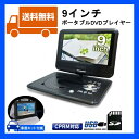 【送料無料】【再生品】■3電源9インチポータブルDVDプレイ...