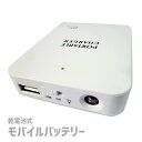 乾電池式モバイルバッテリー【送料無料】スマホ充電器 モバイルバッテリー LEDライト搭載 iPhone アンドロイド スマートフォン 持ち運び 単三電池4本 緊急時 出張 旅行【内】