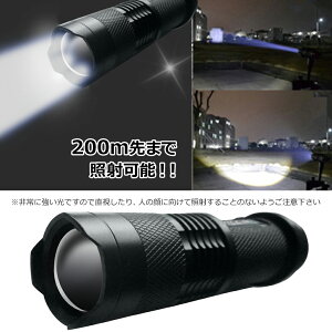 高輝度コンパクトLEDライト 生活防水機能 LED懐中電灯 強力 ライト 防災グッズ 災害対策 ハンディライト アウトドア キャンプ LEDライト 持ち運び コンパクト キャンプ アウトドア レジャー 緊急時 便利 人気 激安 【内】通販格安セール情報 楽天 通販