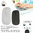 【送料無料】 ■USB充電式ワイヤレスマウス■在庫処分特価 ワイヤレス 充電式 マウス USB 電池不要 PC周辺機器 パソコン充電 多機種対応 無線 薄型 軽...
