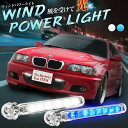 【送料無料】■ウィンドパワーライト■ライト LED グッズ 車用品 風力 車グッズ 配線不要 灯り 自動 外部 カーアクセサリー カー 飾りランプ 飾り 風力ラ...
