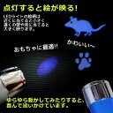 猫ポインター 猫じゃらし 猫 ポインター ペットグッズ おもちゃ LEDライト ネコ ペット ネズミ マウス ライト グッズ LED 光るおもちゃ ストレス解消 キャット 運動不足 ビーム 電池 可愛い 猫用おもちゃ 玩具 3