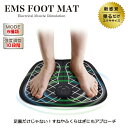 【送料無料】■EMSフットマット■フットマット EMS ems 足 脚 美脚 emsマット 筋トレ マット ダイエット 足用 足ケア フットスリム 健康 足マッサージ機 健康グッズ マッサージ 足痩せ 乾電池 ながら運動 電気刺激 健康器具 母の日 父の日 プレゼント