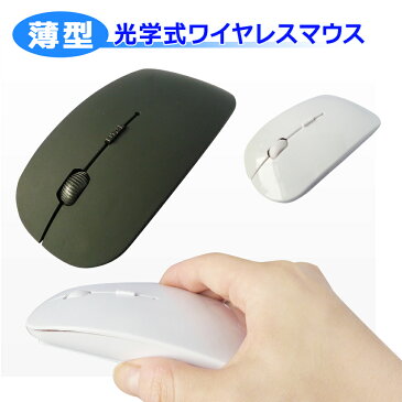 【送料無料】■光学式小型ワイヤレスマウス■ワイヤレス 光学 コンパクト 無線 マイクロレシーバー ケーブルレス パソコン 軽量 小型 薄型 乾電池 オフィス ビジネス パソコン PC usbレシーバー USB レシーバー PCマウス マウス シンプルデザイン ワイヤレス